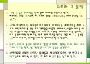 한국의 보자기와 스토리텔링 11페이지