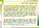한국의 보자기와 스토리텔링 15페이지