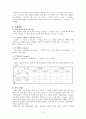 [국어음운연구] 음운 자질 연구 5페이지