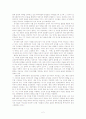시정신과 이데올로기의 충돌  2페이지