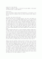 여행 계획서 - 유럽 4페이지