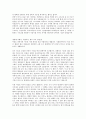 여행 계획서 - 유럽 6페이지
