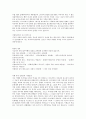 여행 계획서 - 유럽 7페이지