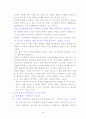 고고학 자료의 성격과 분석 4페이지