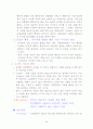 고고학 자료의 성격과 분석 5페이지