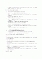 고고학 자료의 성격과 분석 11페이지