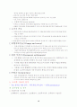 고고학 자료의 성격과 분석 15페이지
