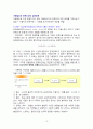 관광의 공급이론 - 자원공급의 질과 적정이용 12페이지