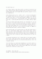 일본어 작문 과제 - 일본어 학습법과 대학생활 3페이지