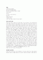 전등사 범종 3페이지