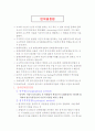 연대 결정법 3페이지