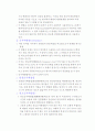 연대 결정법 5페이지