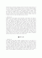 정치 경제 사회적 이슈 3페이지