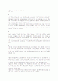 [분석/조사] 문화재 취급법 4페이지