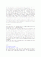 [분석/조사] 문화재 취급법 7페이지
