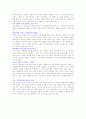 [분석/조사] 문화재 취급법 9페이지