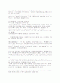 황금숭배와 신라금관 3페이지