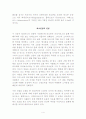박물관의 소장품 수집 - 특정 박물관 소장품의 수집이유, 생산목적 해석 4페이지
