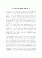 박물관의 소장품 수집 - 특정 박물관 소장품의 수집이유, 생산목적 해석 5페이지