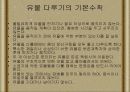 문화재 취급법 3페이지