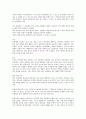 문화재의 손상원인과 대책 4페이지