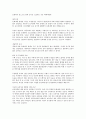 문화재의 손상원인과 대책 5페이지