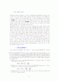시장의 실패와 공공재 3페이지