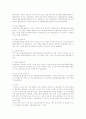 석기의 쇠퇴와 원형점토대 토기 5페이지