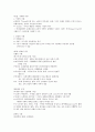 여행업의 기능과 역할, 특성 3페이지