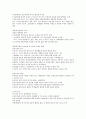 여행업의 기능과 역할, 특성 4페이지