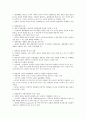 여행업의 기능과 역할, 특성 14페이지