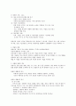 여행업의 기능과 역할, 특성 18페이지