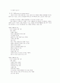 여행업의 기능과 역할, 특성 19페이지