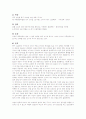 고구려 벽화와 기마무사 3페이지