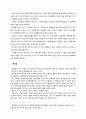 한-EU FTA 분석 5페이지