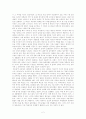 베트남의 역사 2페이지