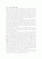 베트남의 역사 4페이지