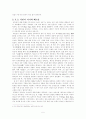 베트남의 역사 5페이지