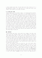 베트남의 역사 9페이지