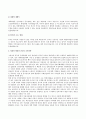 중국의 부상을 어떻게 보는가? 2페이지