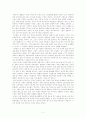 [독후감/서평] 죽음의 밥상  2페이지