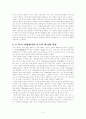 불교, 국왕, 민족주의 - 태국을 이해하는 세 가지 관점 5페이지
