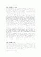 불교, 국왕, 민족주의 - 태국을 이해하는 세 가지 관점 6페이지