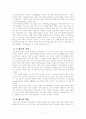 불교, 국왕, 민족주의 - 태국을 이해하는 세 가지 관점 7페이지