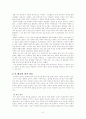 불교, 국왕, 민족주의 - 태국을 이해하는 세 가지 관점 8페이지