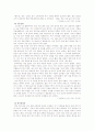 신화(神話)에 대하여 3페이지