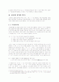  강조-영탄법과 감동법 비교 2페이지