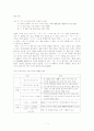 강조-영탄법과 감동법 비교 7페이지