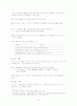 강조-영탄법과 감동법 비교 10페이지