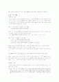  강조-영탄법과 감동법 비교 11페이지